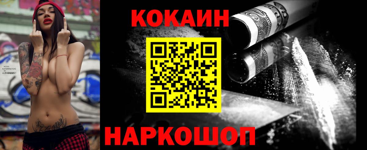 Cocaine VHQ Краснокаменск