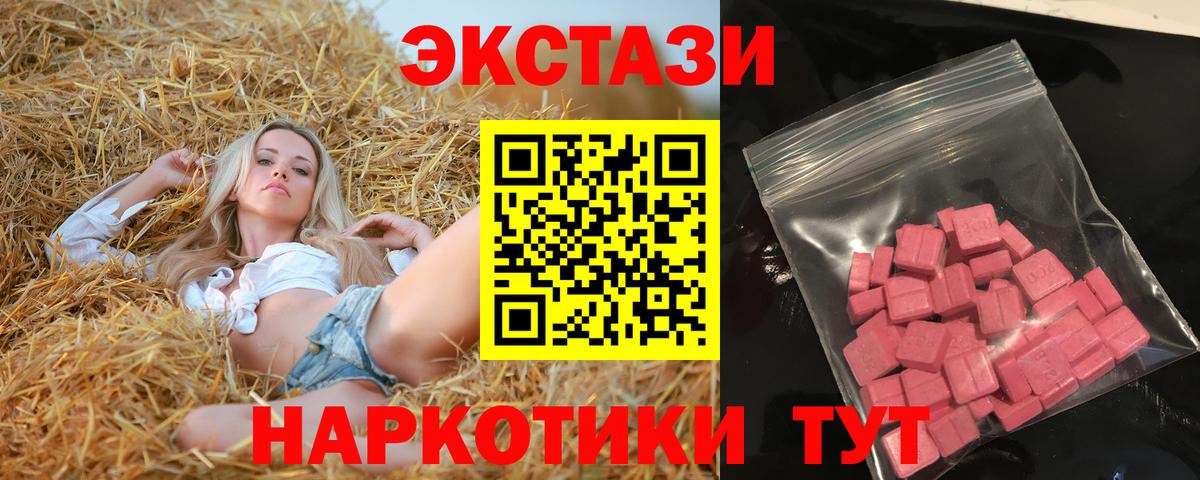 Краснокаменск  Ecstasy XTC  ЭКСТАЗИ  Экстази круглые  Вход с VPN 