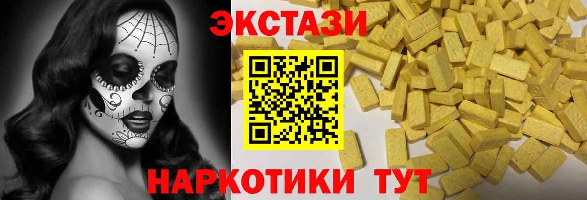 Ecstasy 300 mg Краснокаменск