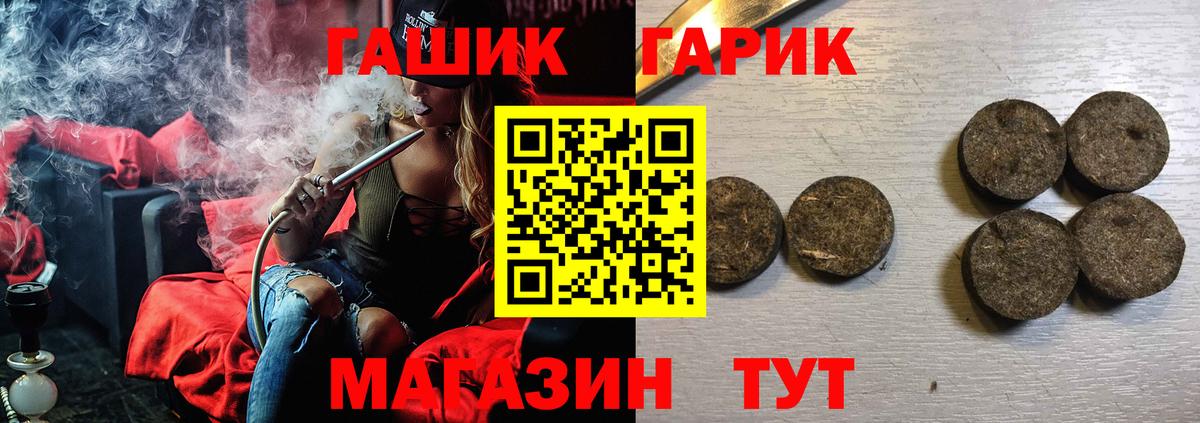 ГАШ  ГАШ VHQ  Краснокаменск  Вход с VPN  Гашиш хэш 