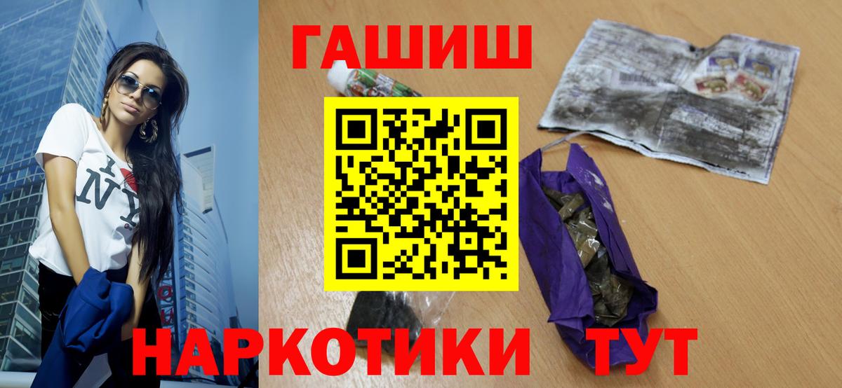 Гашиш убойный Краснокаменск