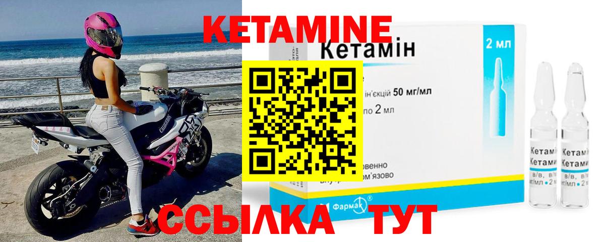 КЕТАМИН VHQ  Вход с VPN  КЕТАМИН ketamine  Краснокаменск 