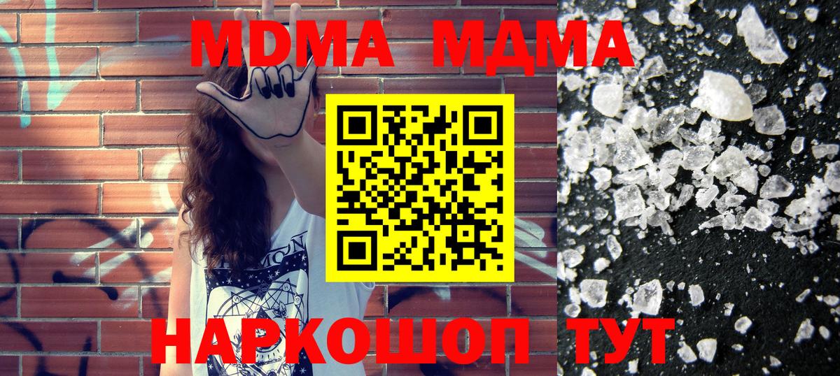 МДМА Molly Краснокаменск