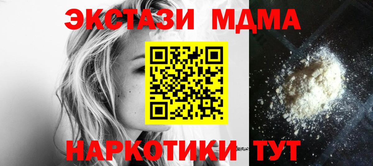 Краснокаменск  МДМА  Вход с VPN  MDMA VHQ  МДМА crystal 