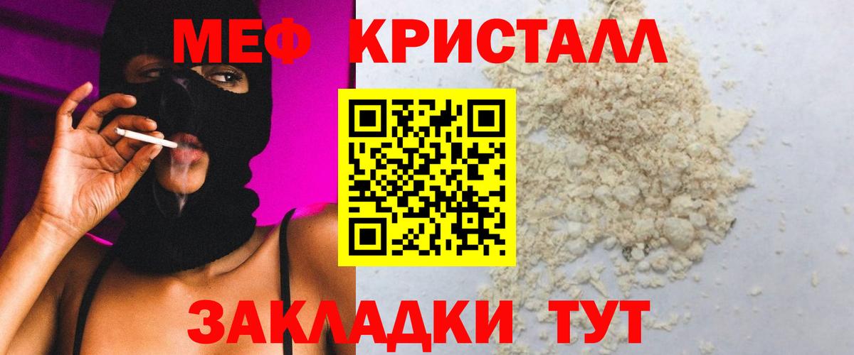 Меф  Краснокаменск