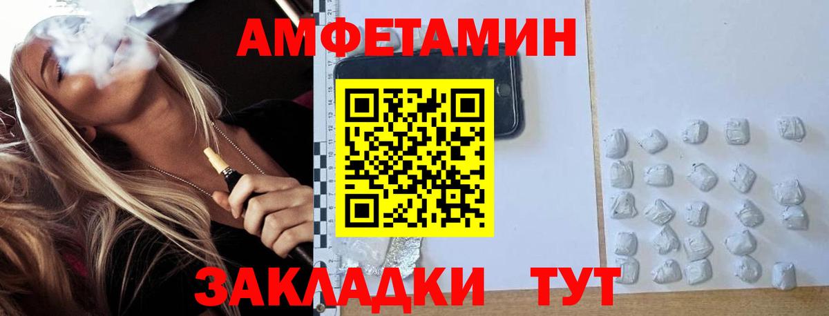 МЕТАМФЕТАМИН Methamphetamine  Вход с VPN  Краснокаменск 